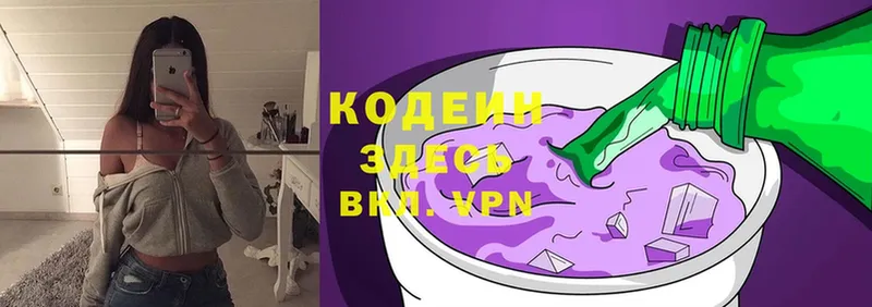 Кодеин напиток Lean (лин)  МЕГА рабочий сайт  Новомичуринск  закладка 